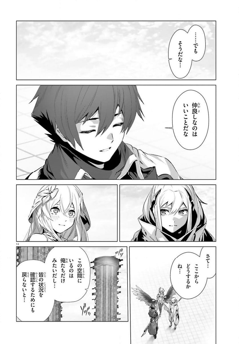 ページ 14 — 第63話