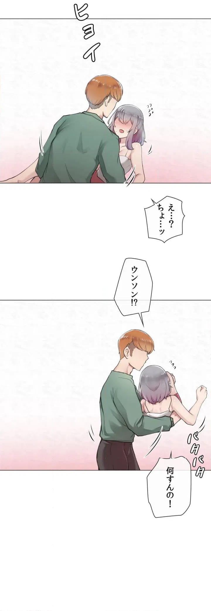 ページ 27 — 第1話