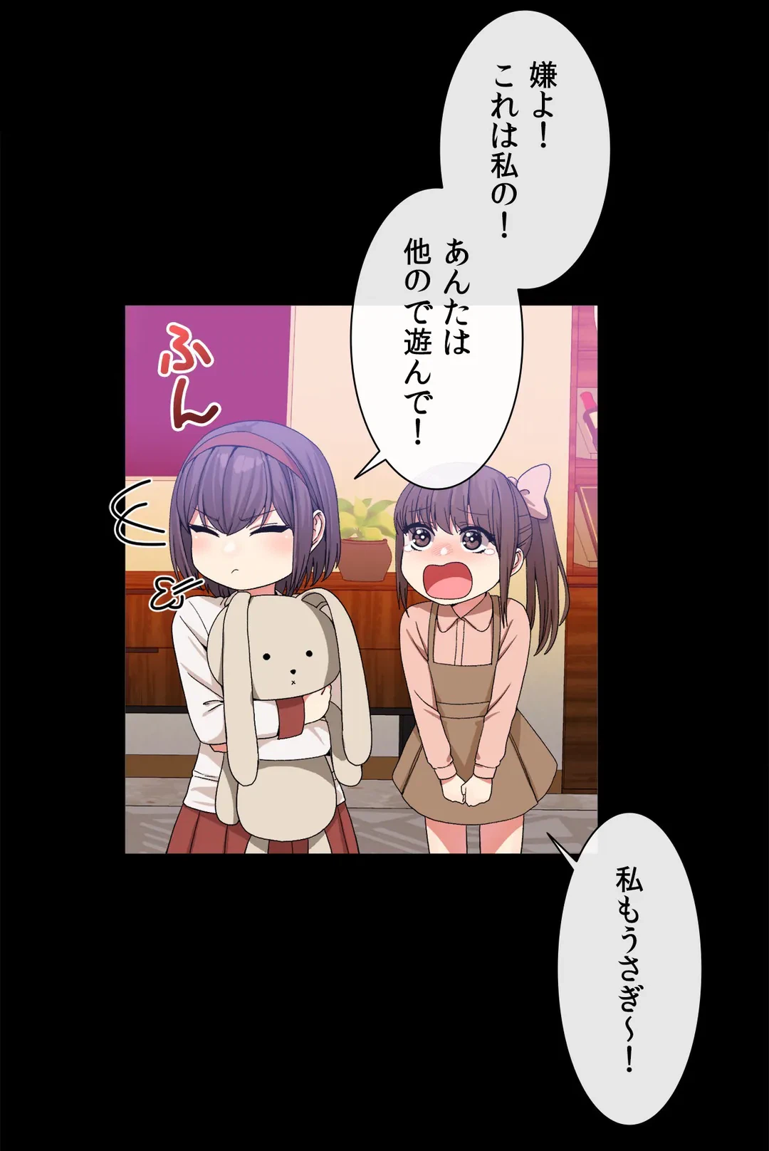 ページ 9 — 第35話