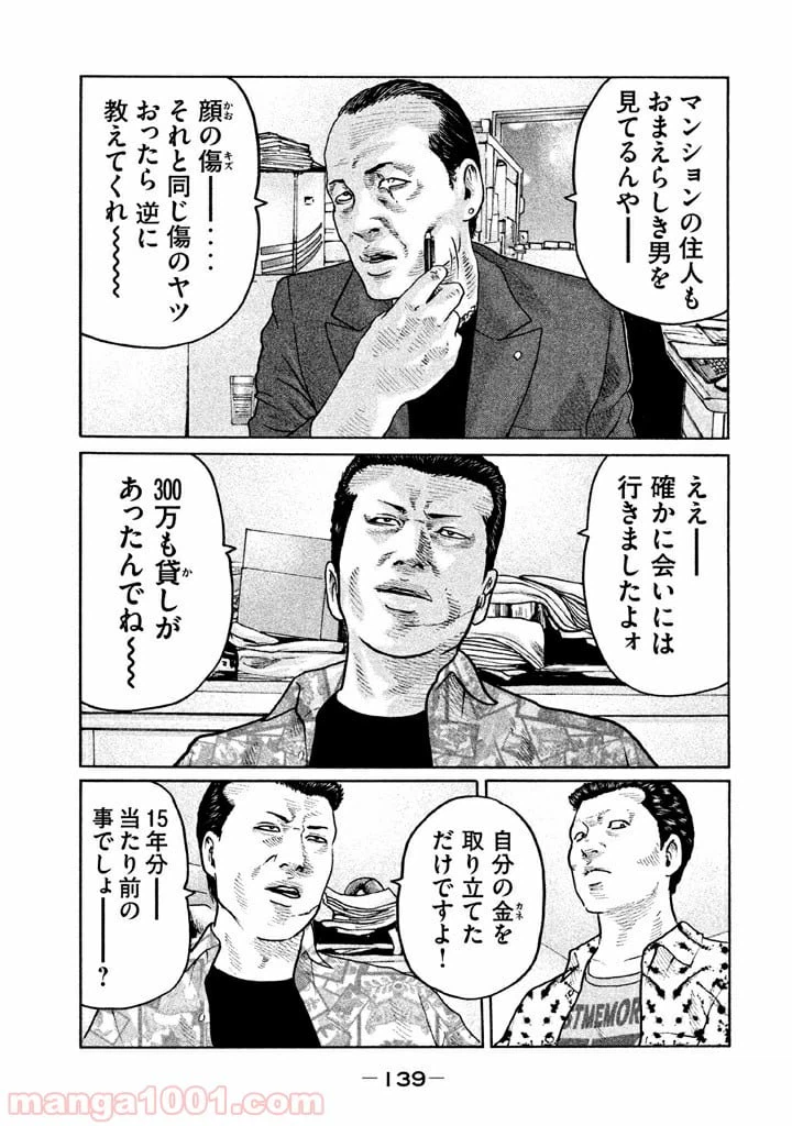 ページ 9 — 第60話