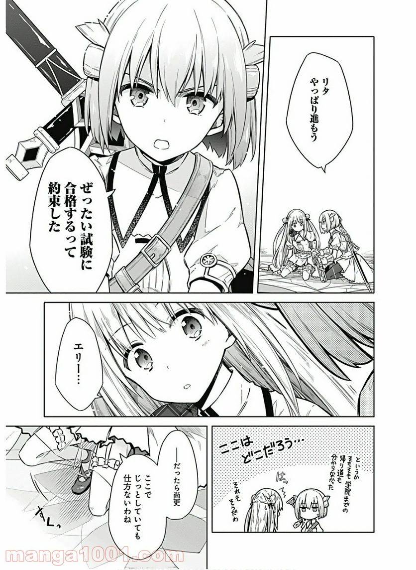 ページ 31 — 第37話