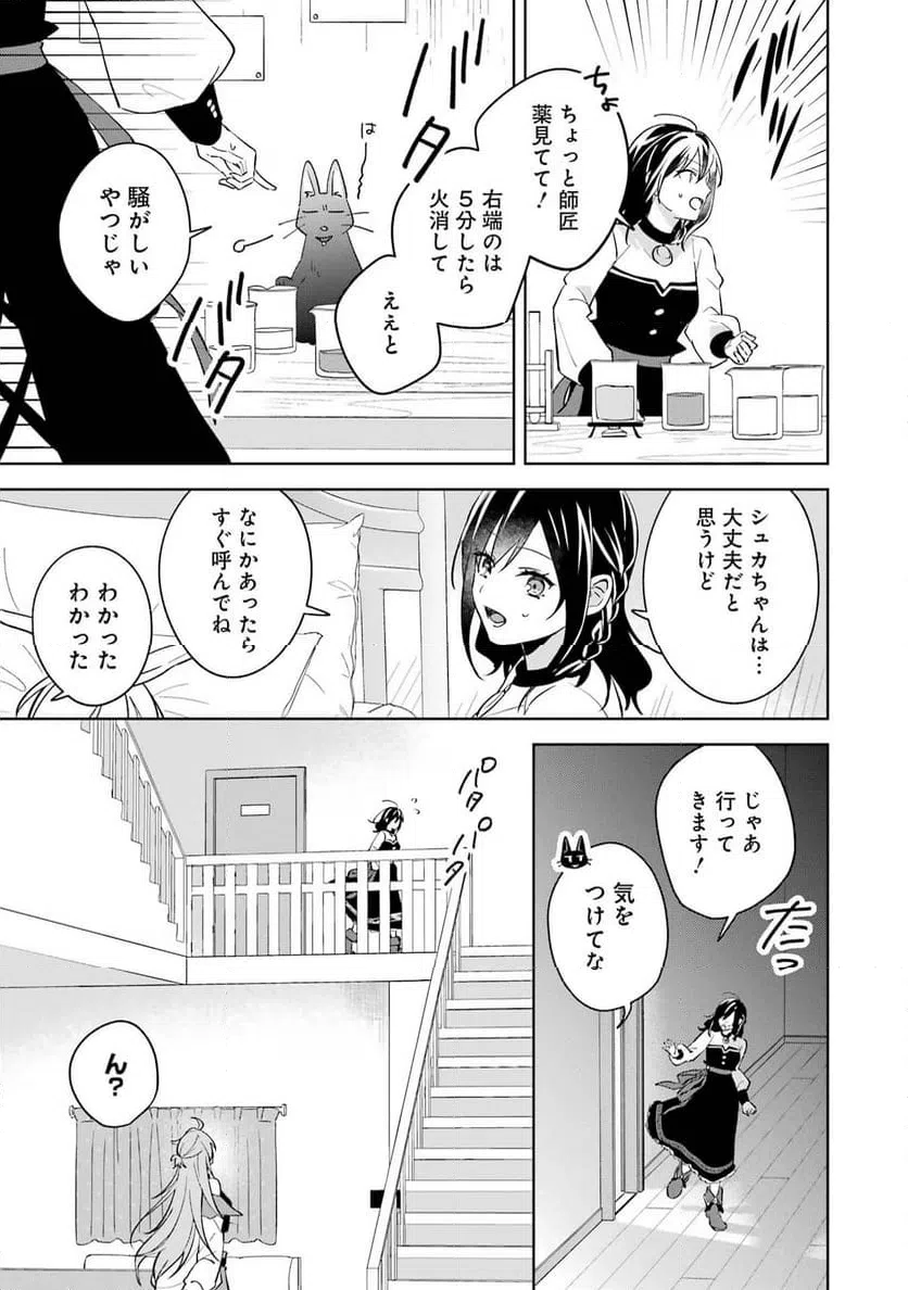 ページ 15 — 第10話