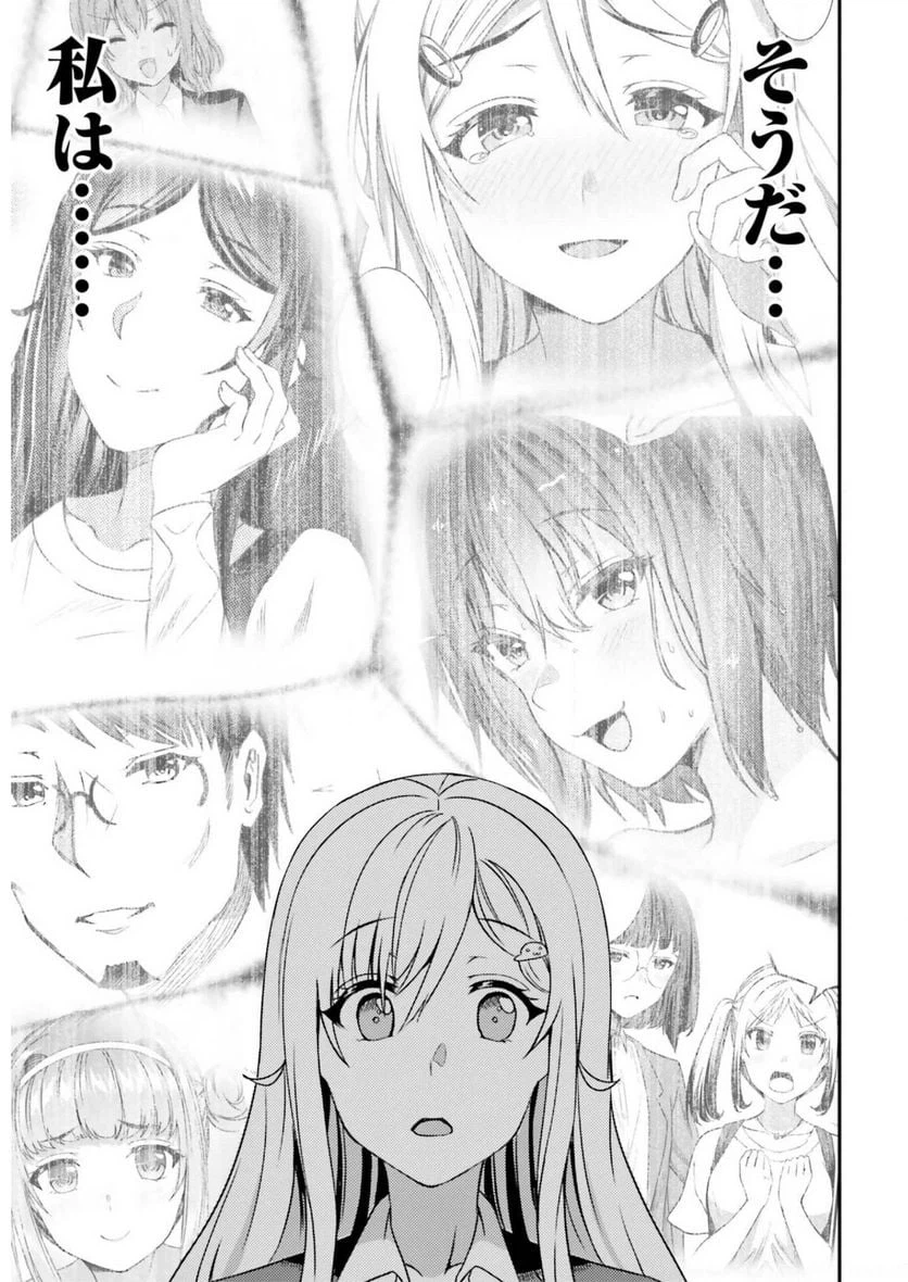 ページ 7 — 第38話
