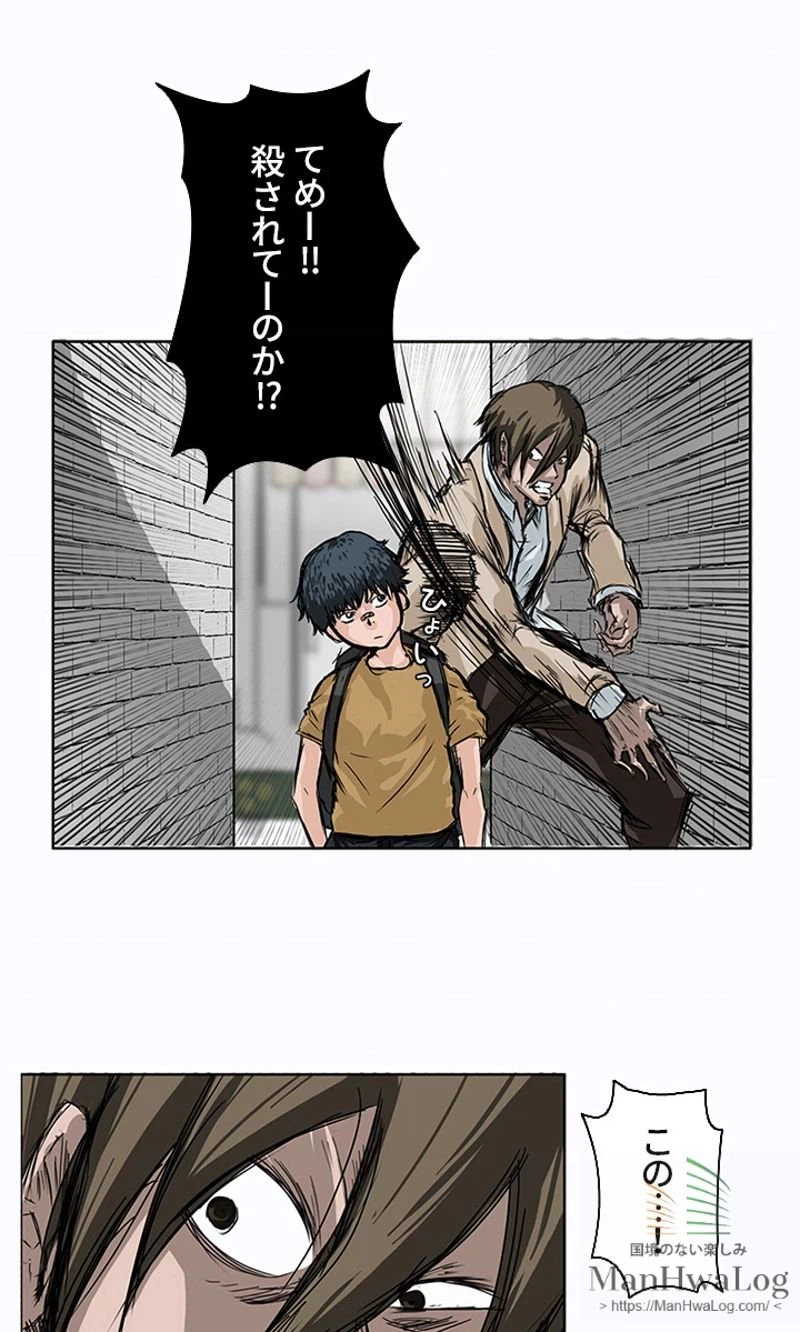 ページ 43 — 第1話