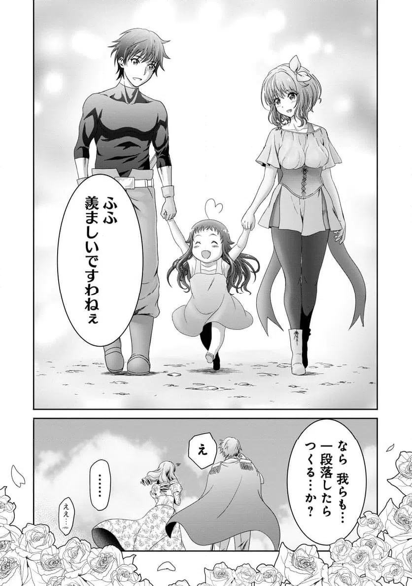 ページ 30 — 第14話