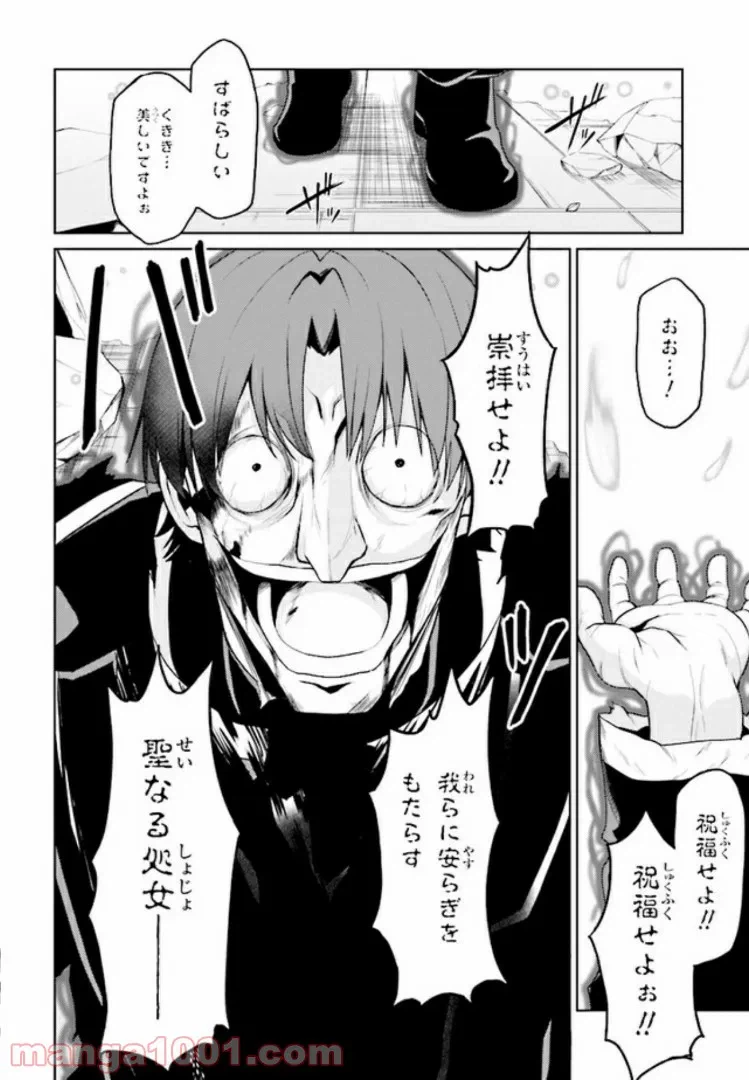 ページ 14 — 第9.2話