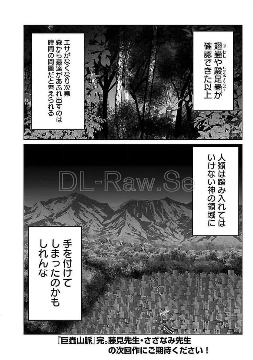 ページ 26 — 第56話