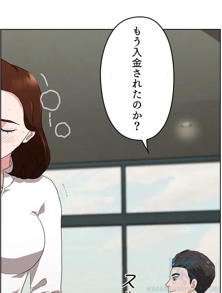 ページ 5 — 第2話