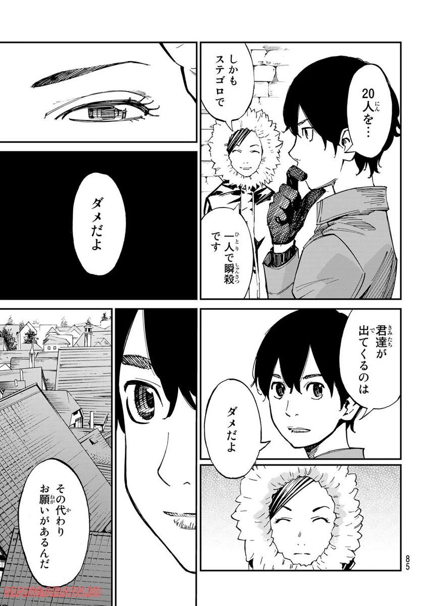 ページ 17 — 第2話