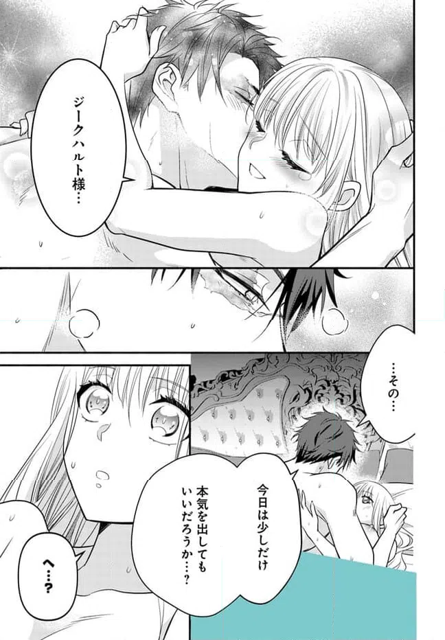 ページ 10 — 第11.3話