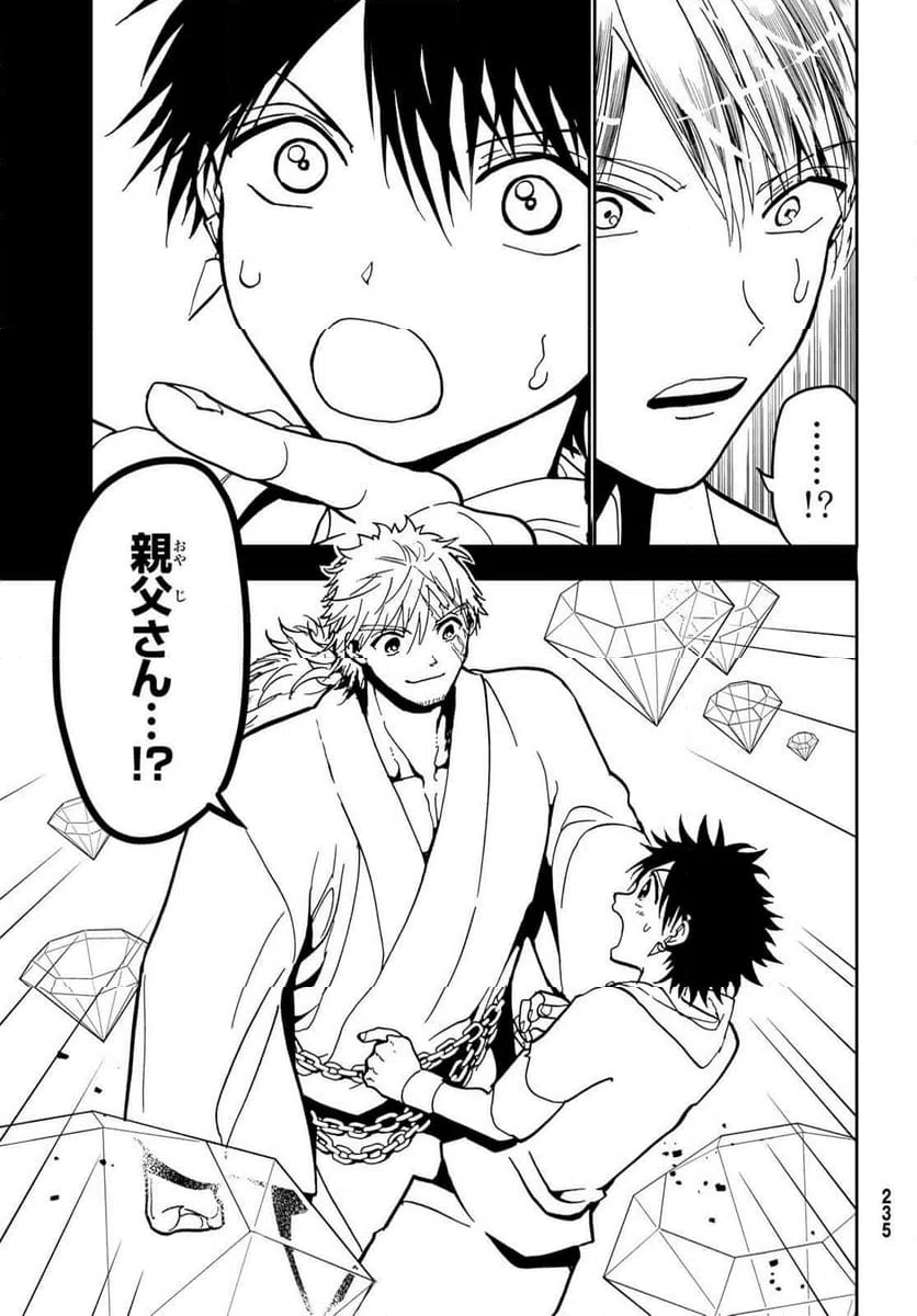 ページ 29 — 第154話