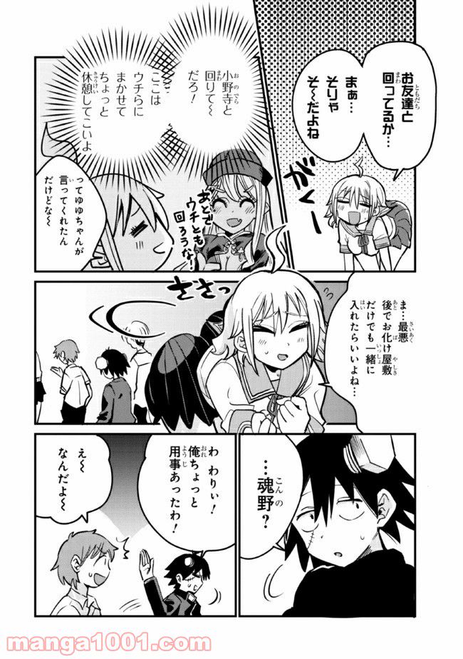 ページ 6 — 第24.1話