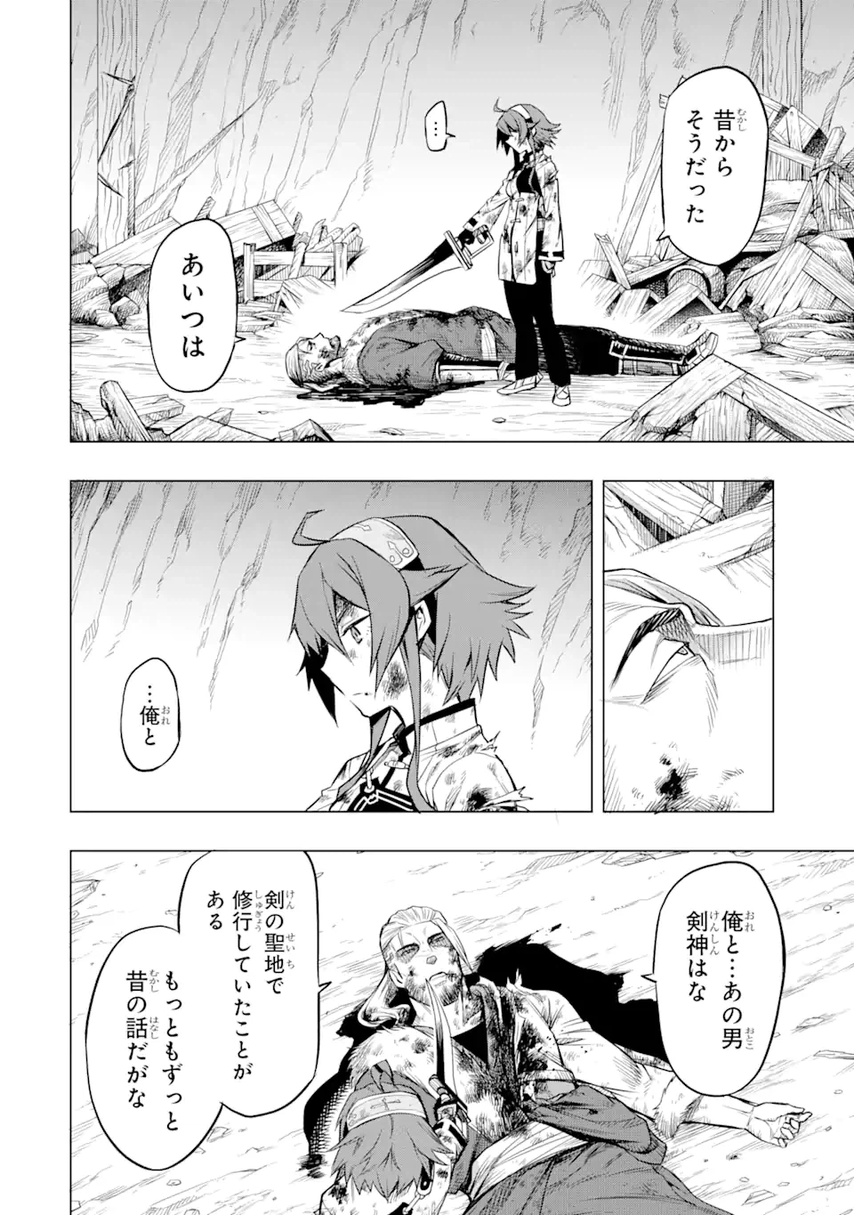 ページ 12 — 第5.2話