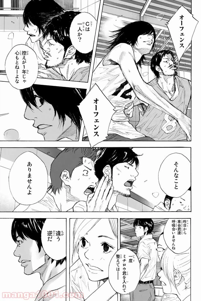 ページ 18 — 第275話