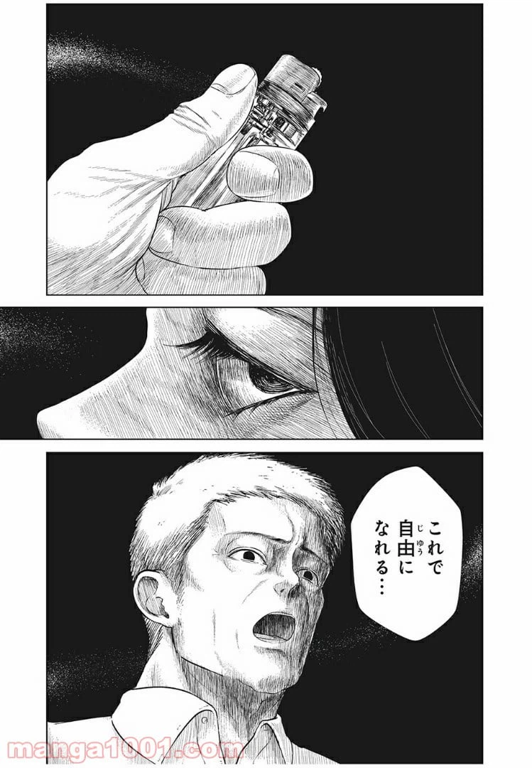 ページ 17 — 第9話