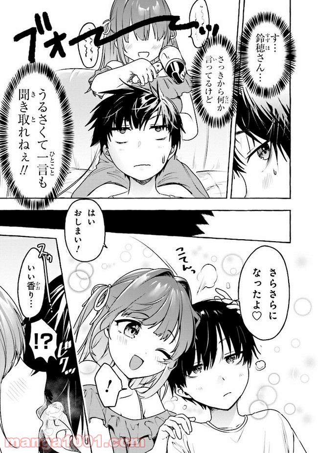 ページ 9 — 第5話
