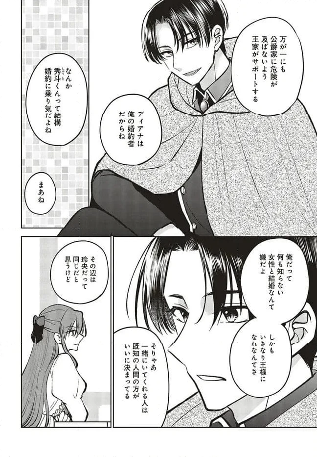 ページ 6 — 第22.1話