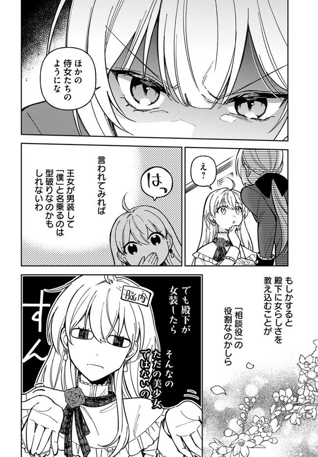 ページ 10 — 第7.1話