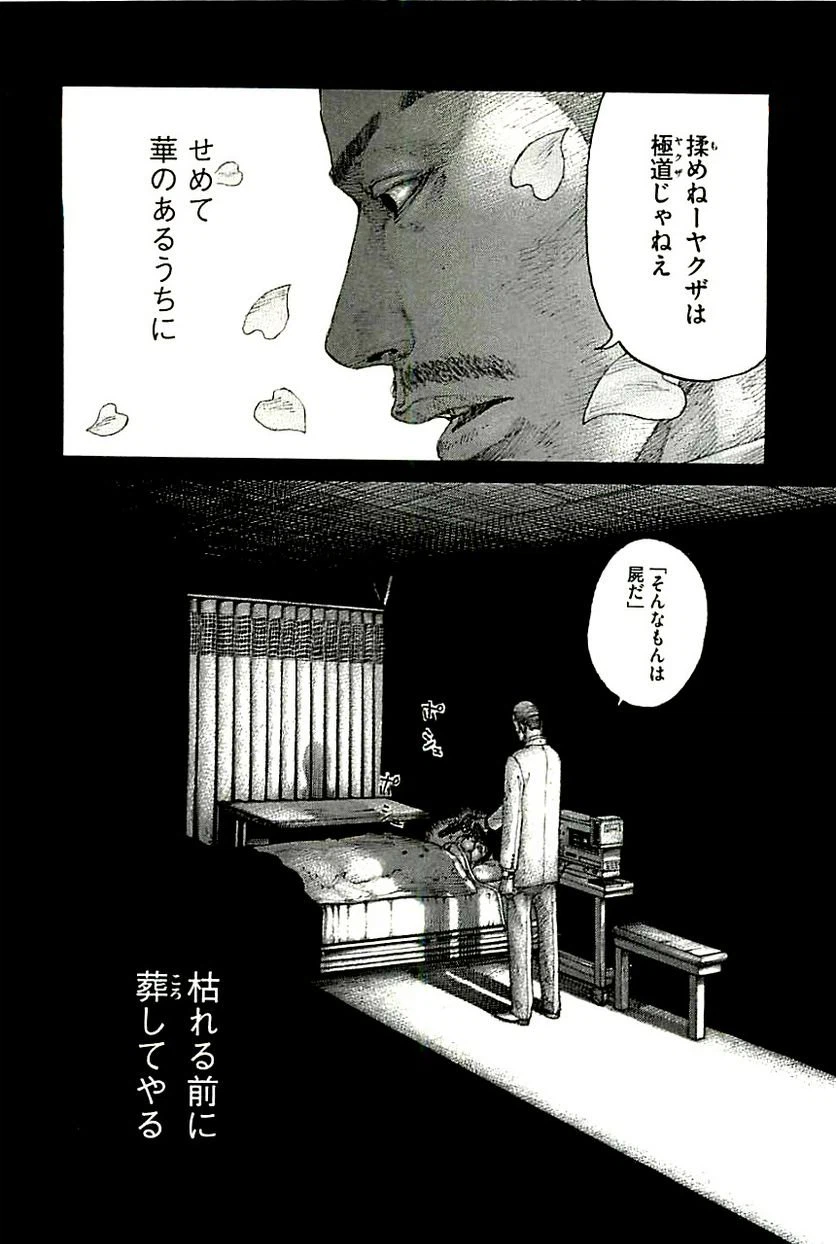 ページ 12 — 第367話