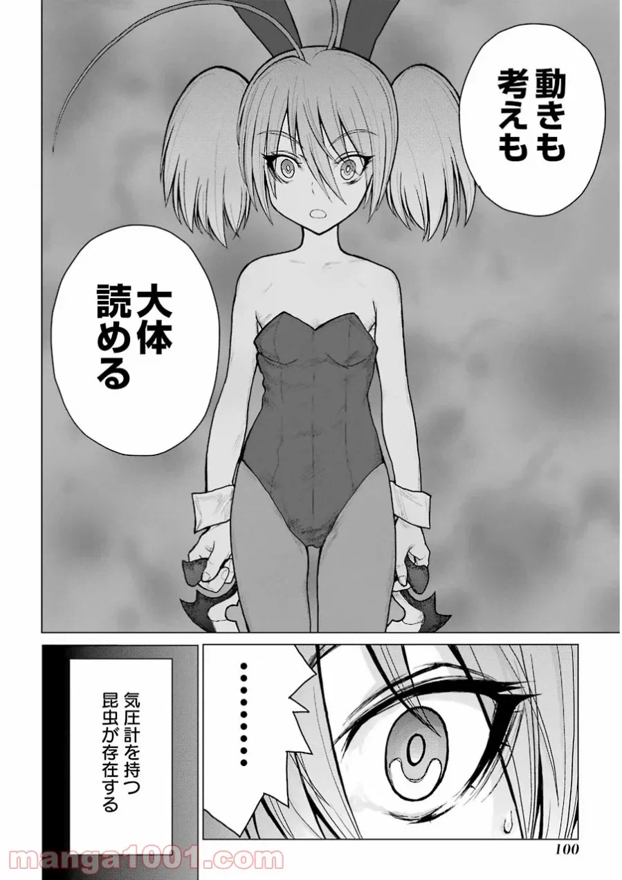ページ 14 — 第37話