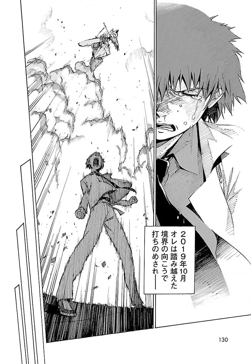 ページ 30 — 第3話