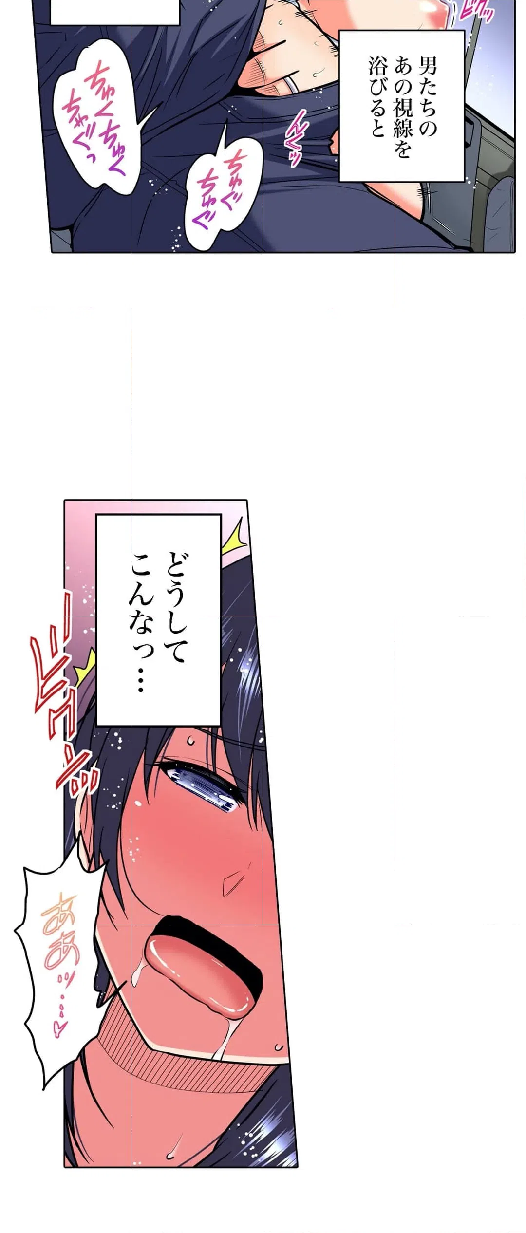 ページ 23 — 第46話