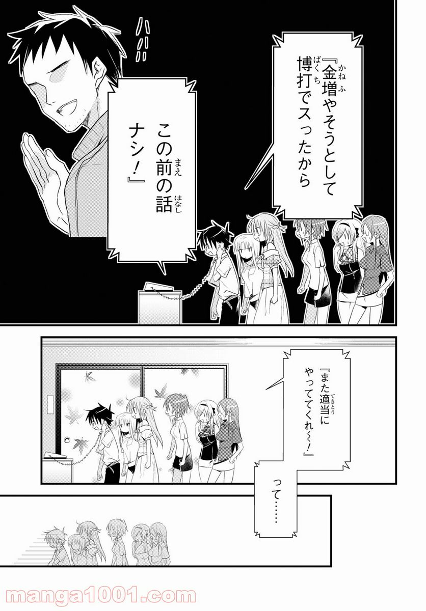 ページ 29 — 第41話
