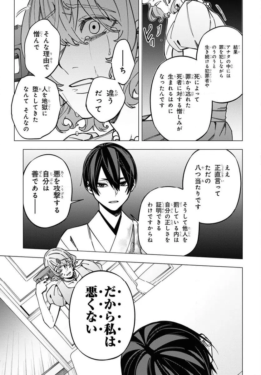 ページ 27 — 第45話