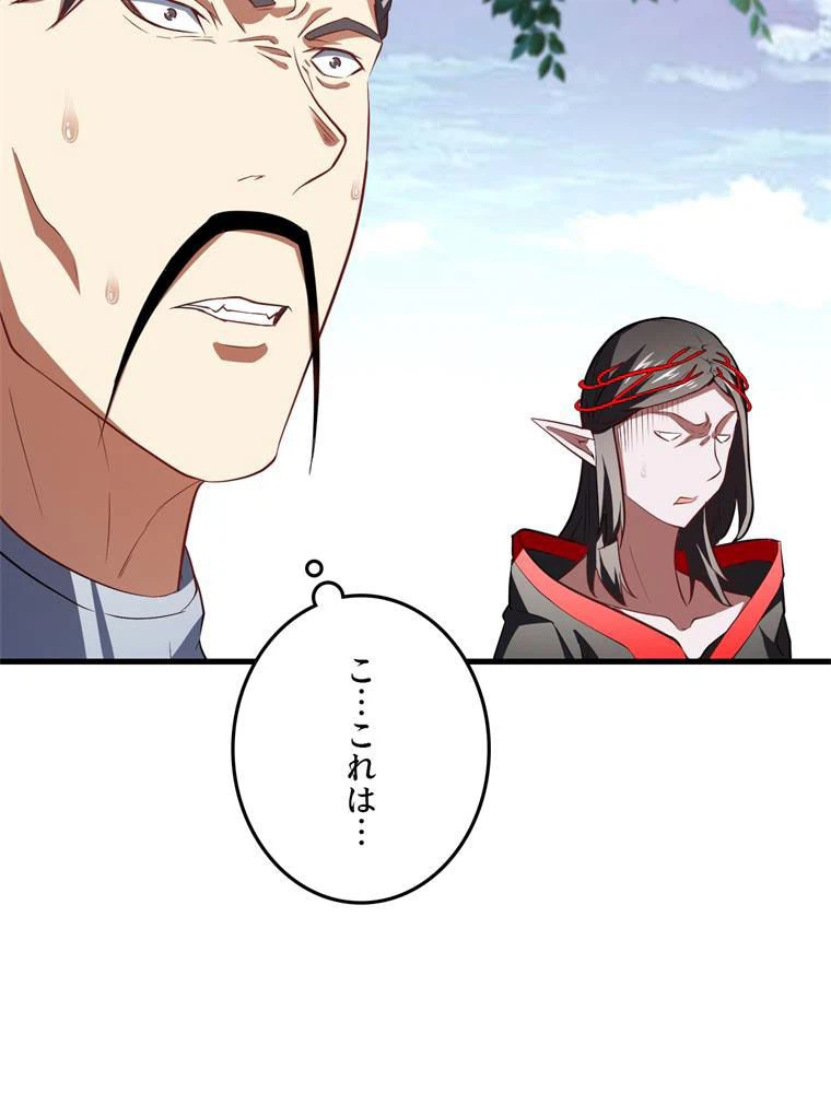 ページ 24 — 第124話