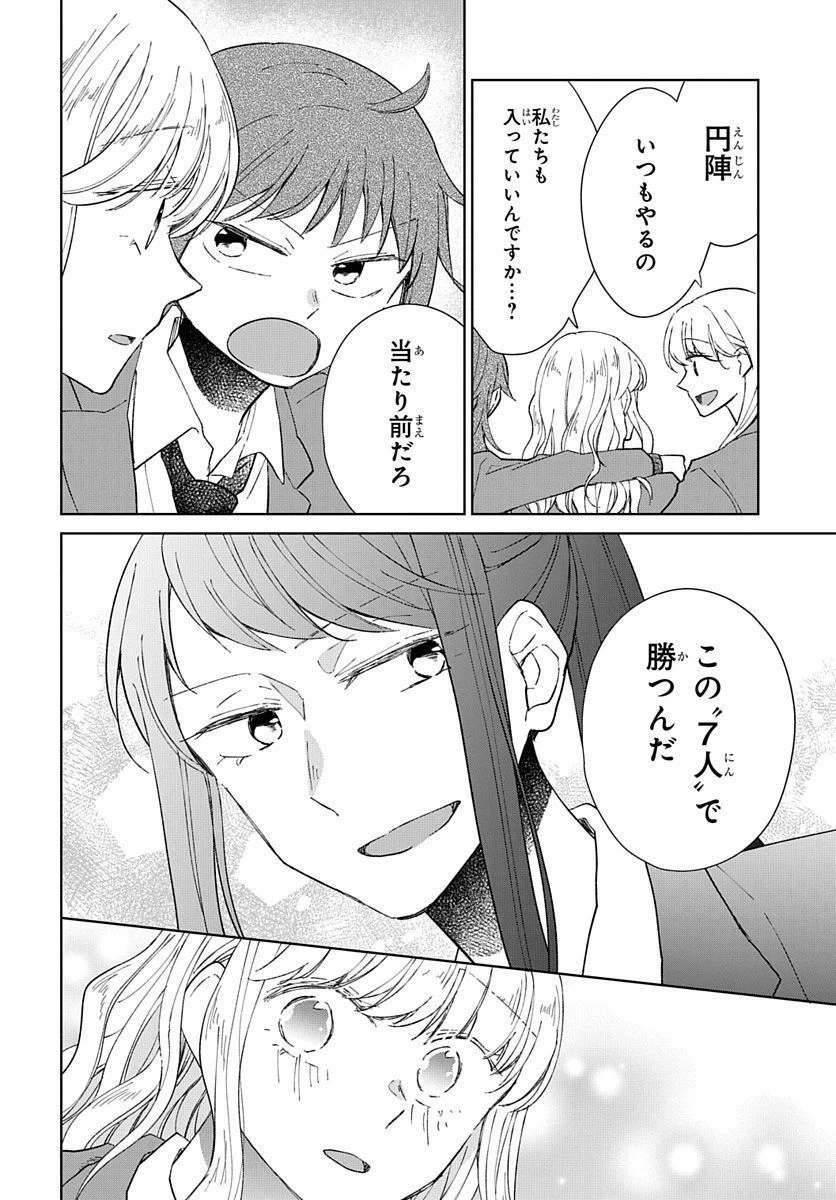 ページ 13 — 第3話