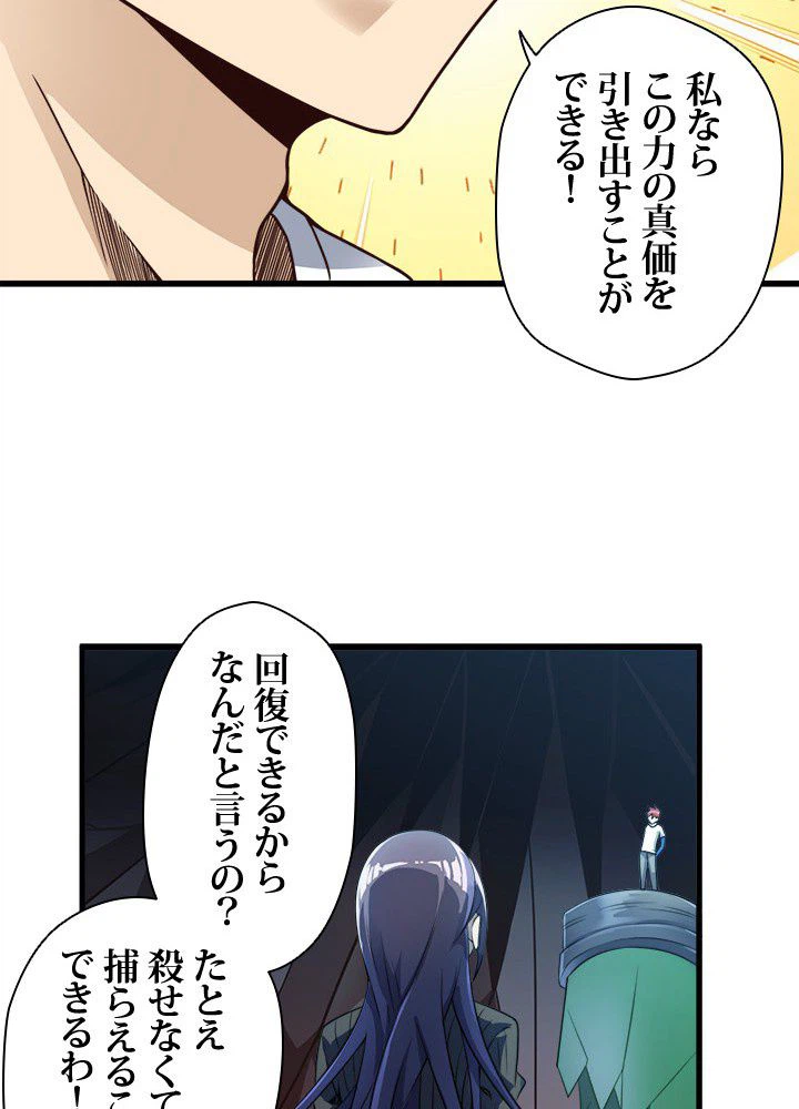 ページ 30 — 第29話
