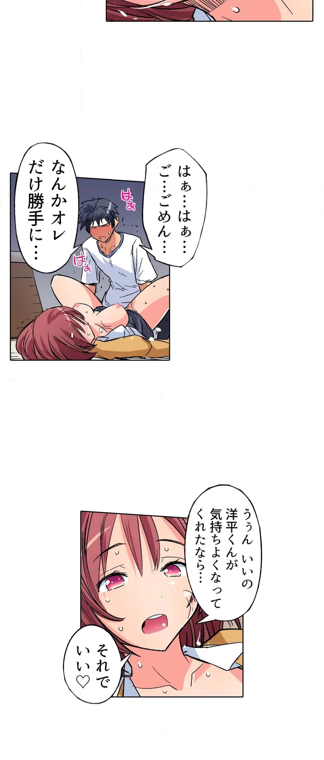 ページ 6 — 第9話