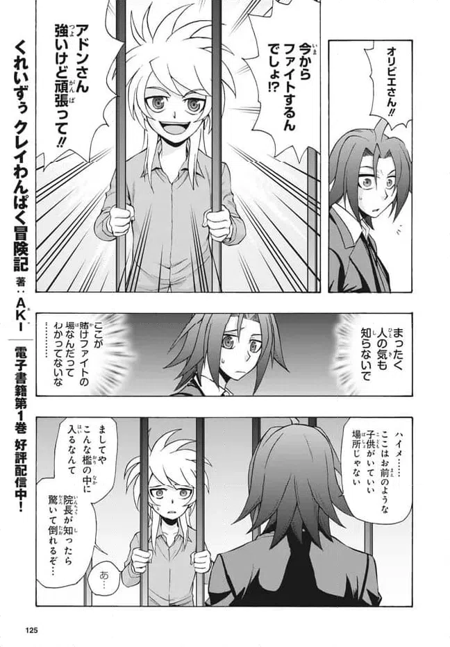 ページ 4 — 第29.2話