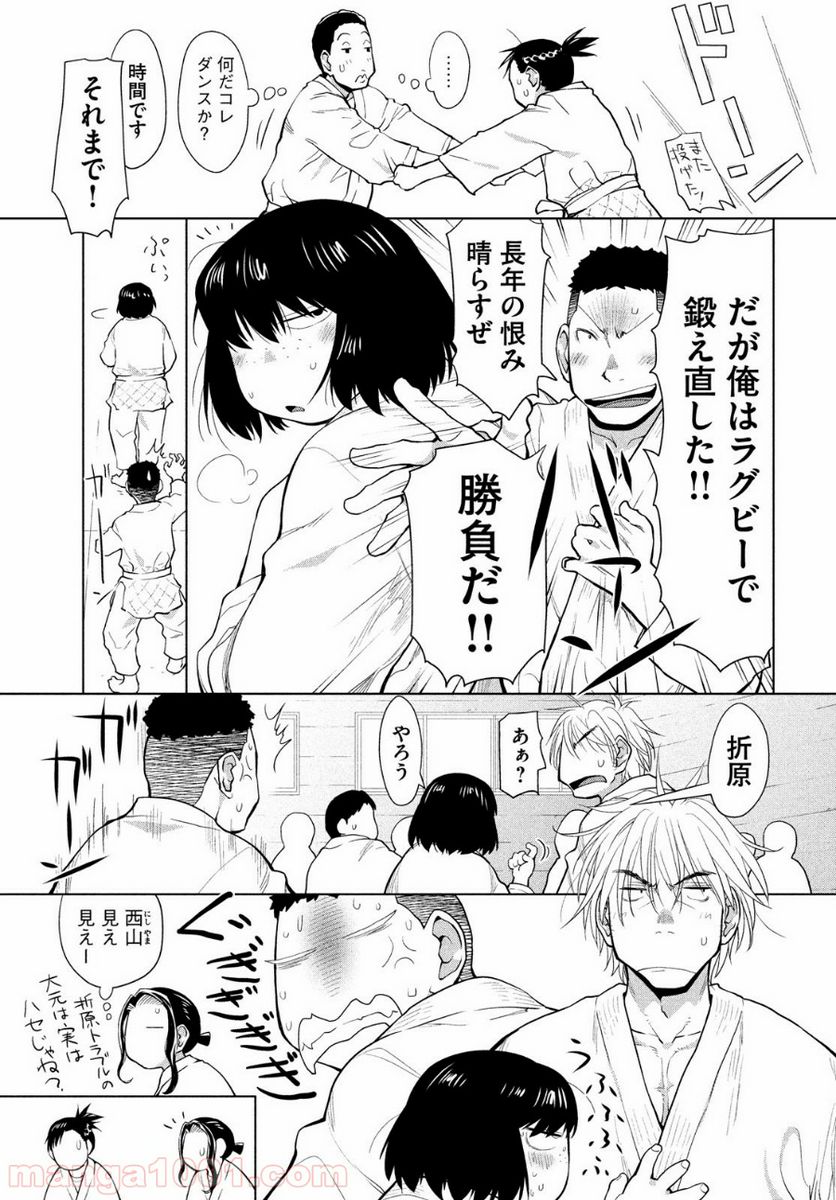 ページ 29 — 第11話