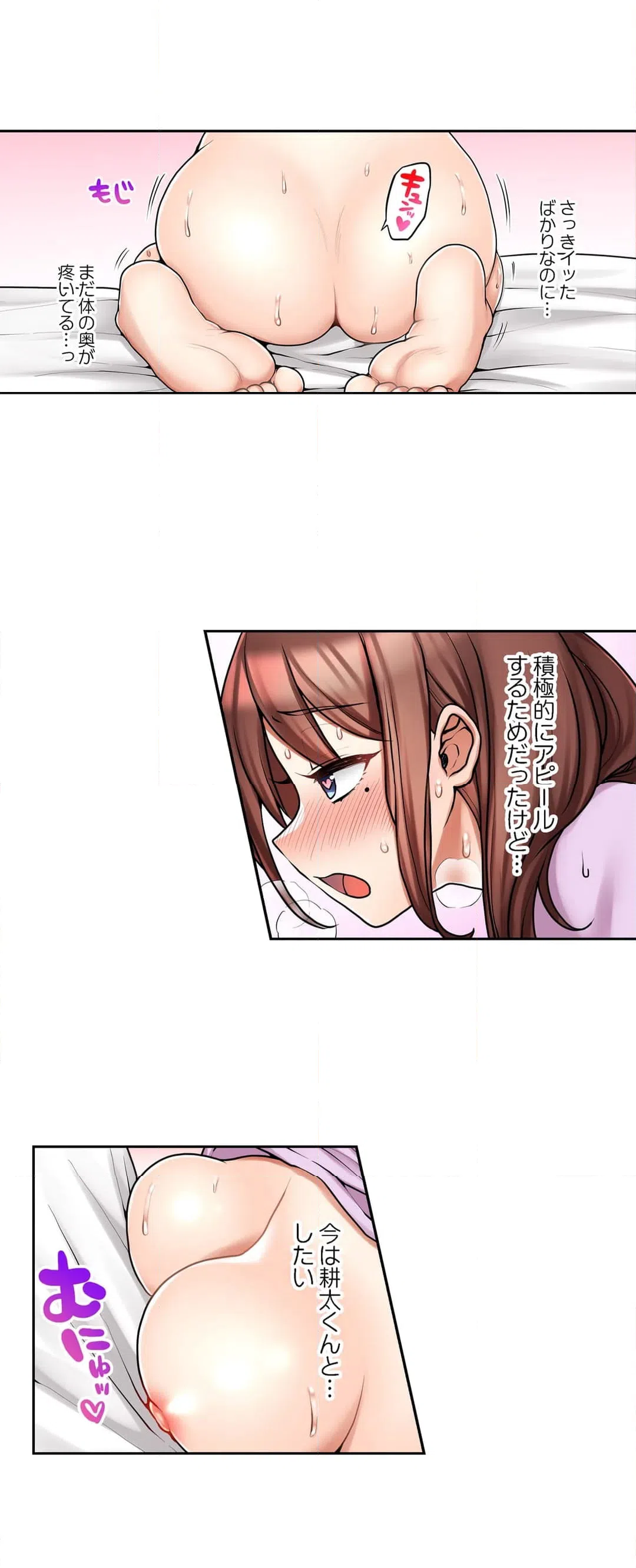 ページ 15 — 第83話