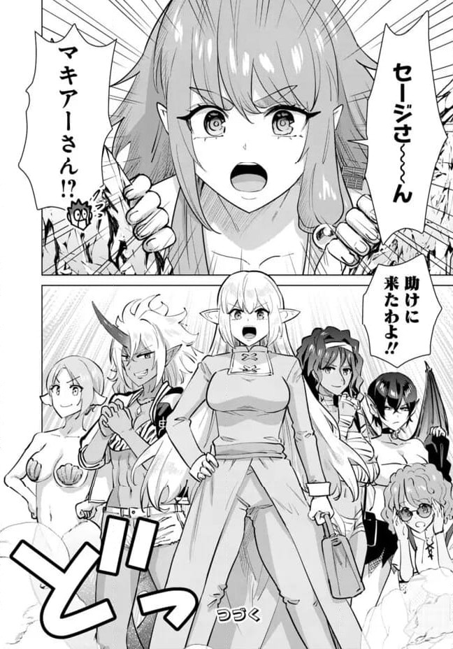 ページ 16 — 第107話