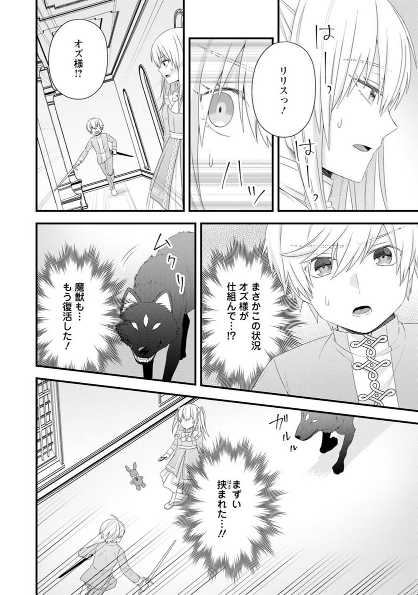 ページ 4 — 第13話