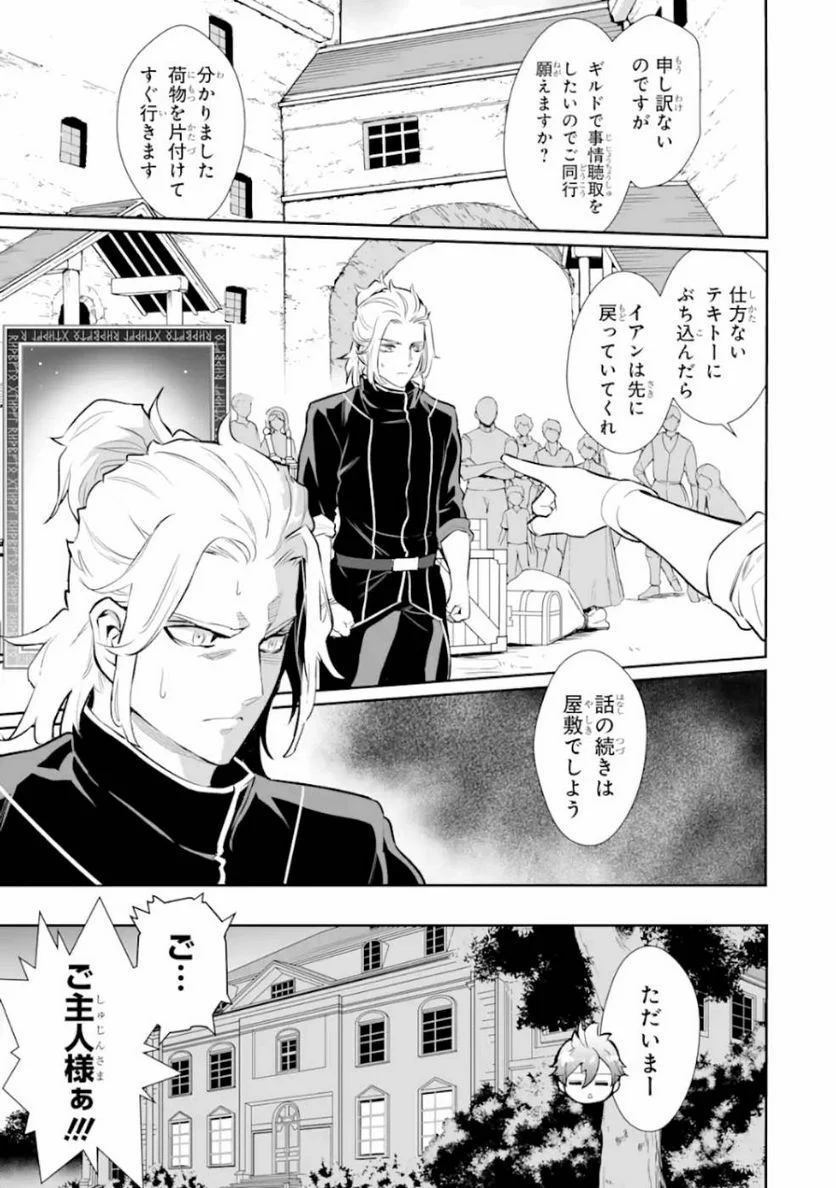 ページ 11 — 第9話