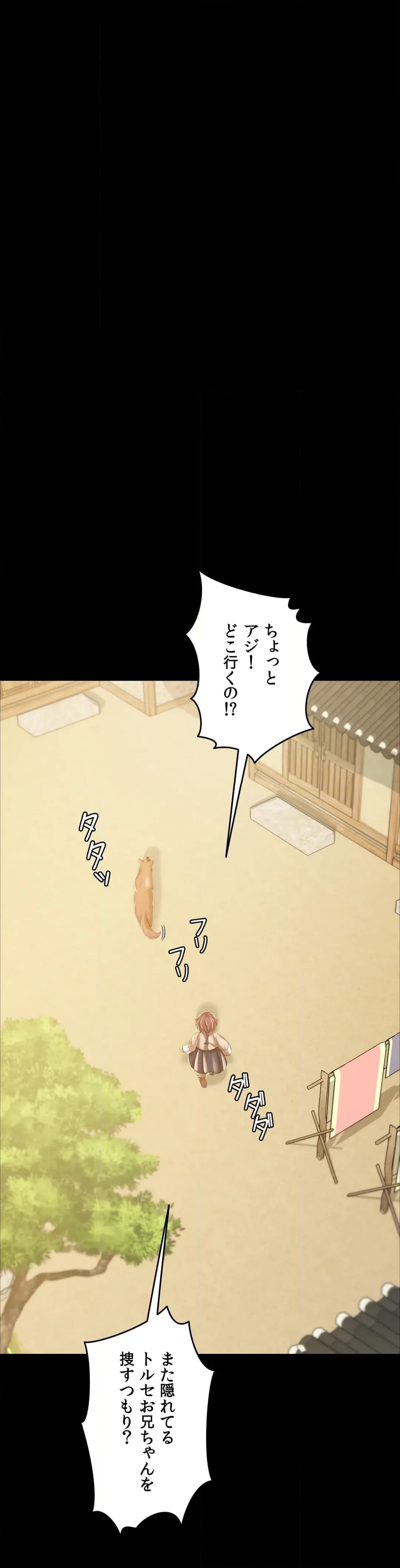 ページ 25 — 第60話
