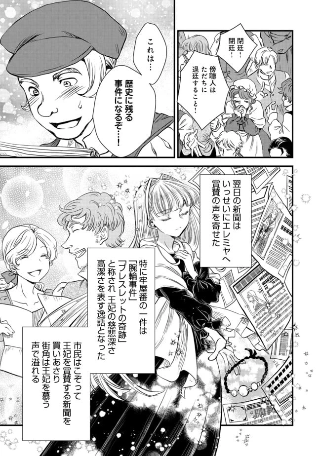 ページ 13 — 第11話