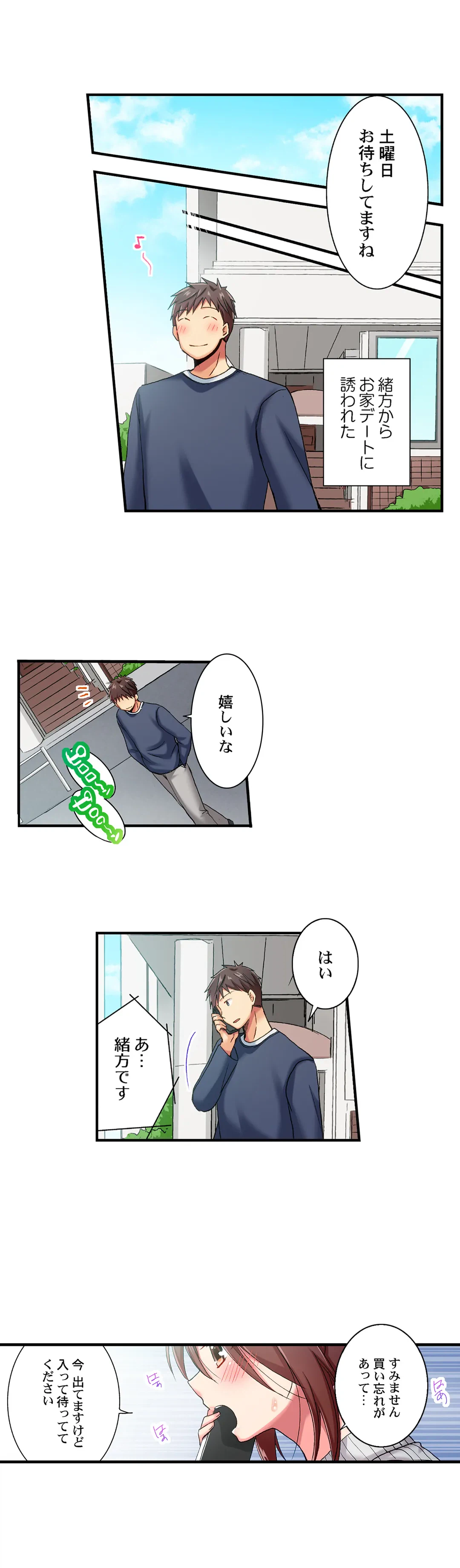ページ 4 — 第70話