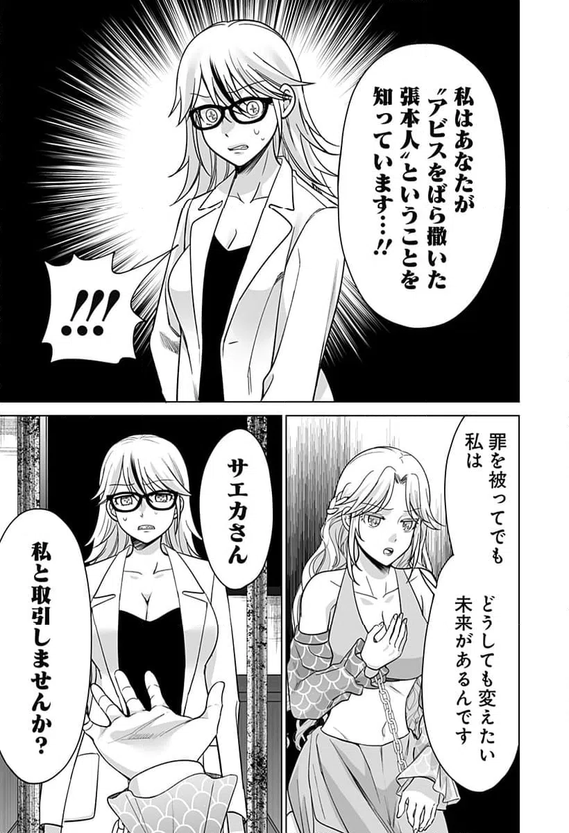 ページ 12 — 第9話