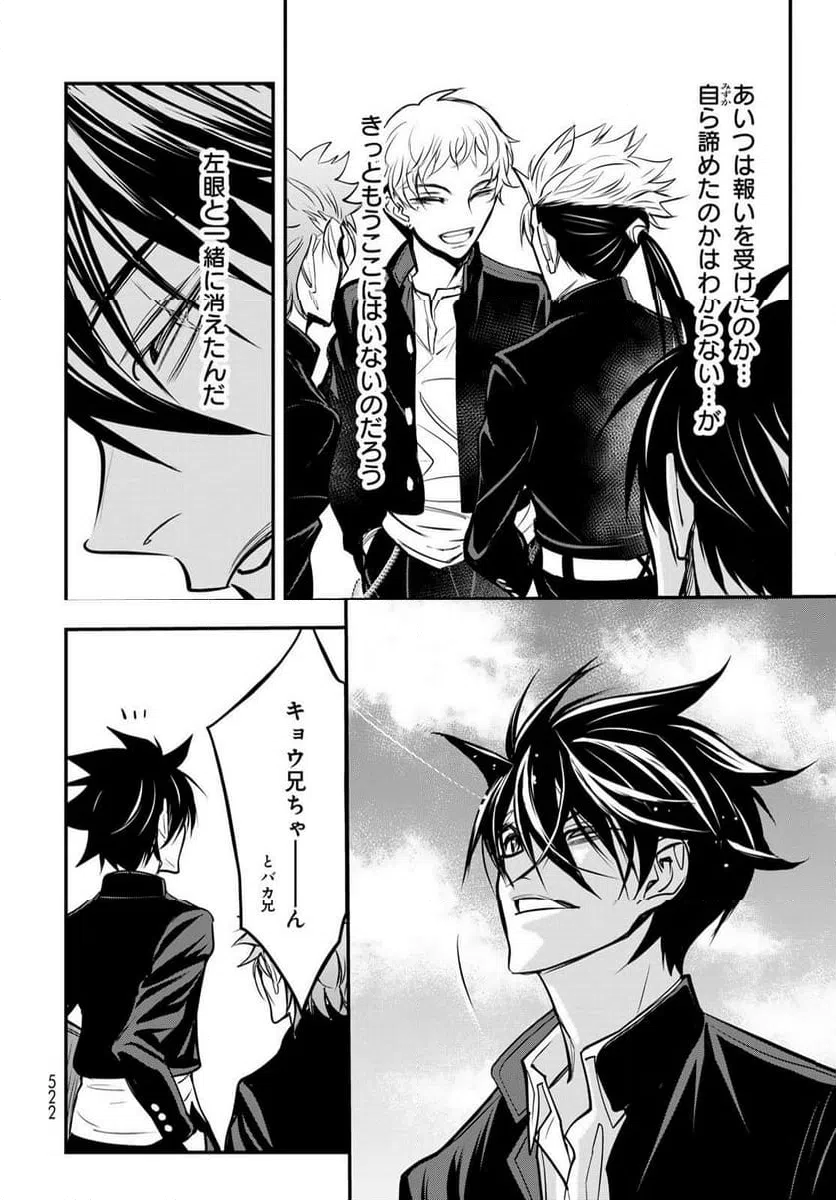 ページ 30 — 第20話
