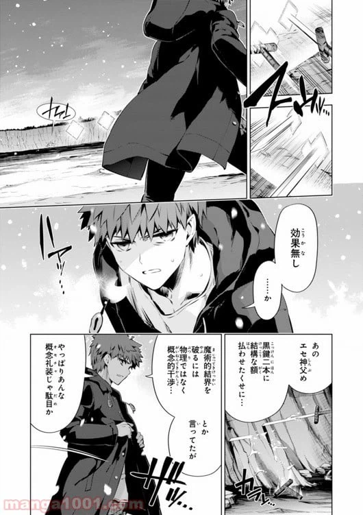 ページ 19 — 第33話