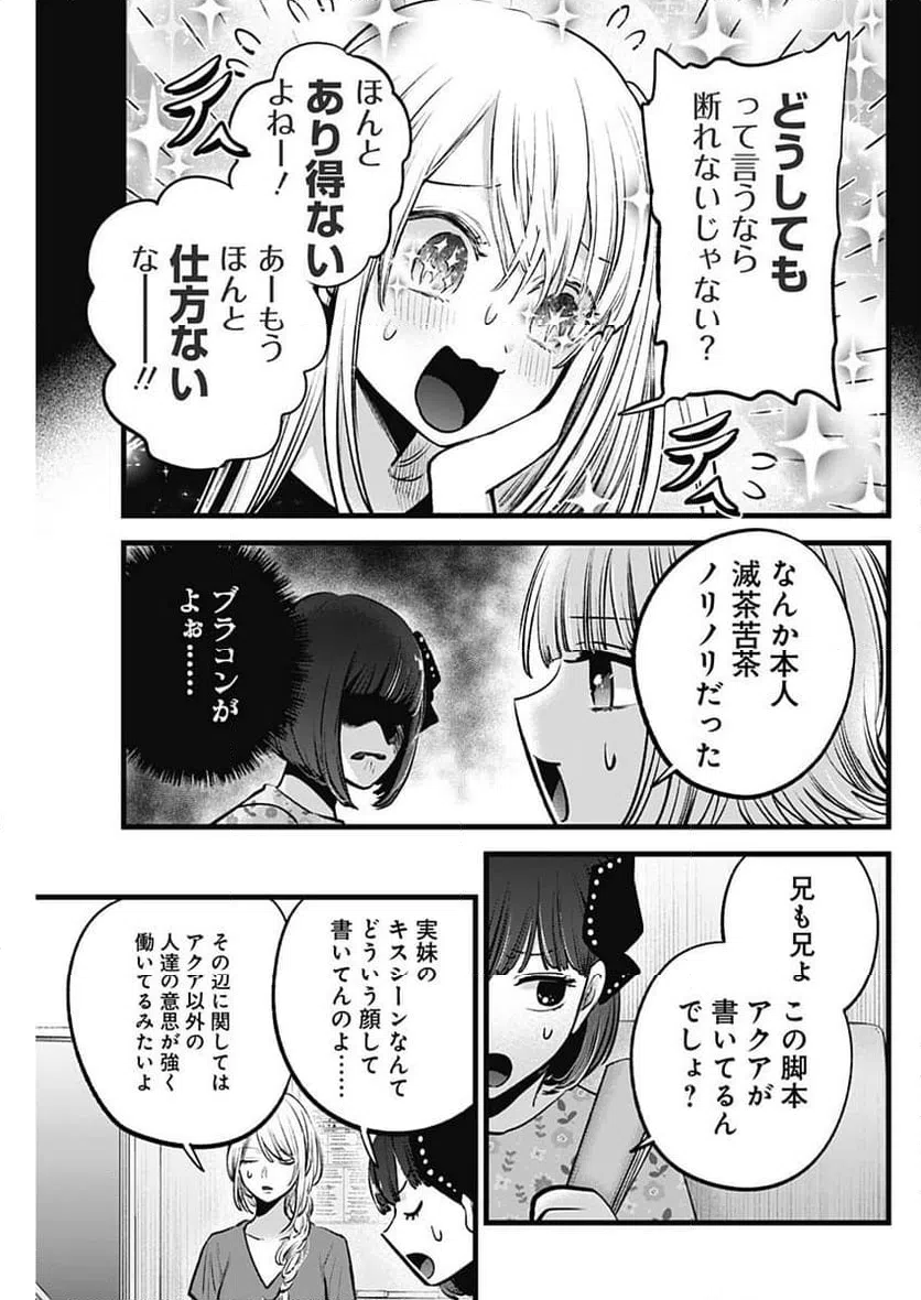 ページ 3 — 第142話