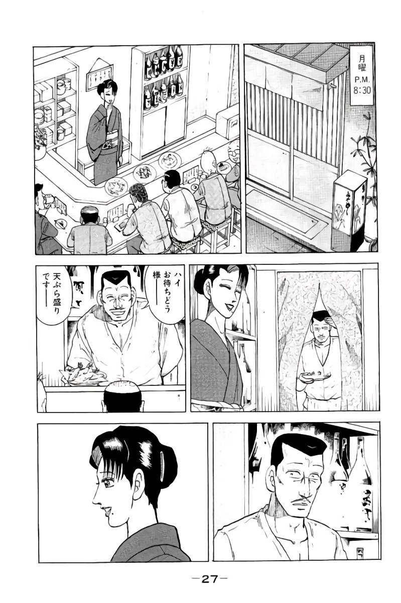 ページ 28 — 第8話