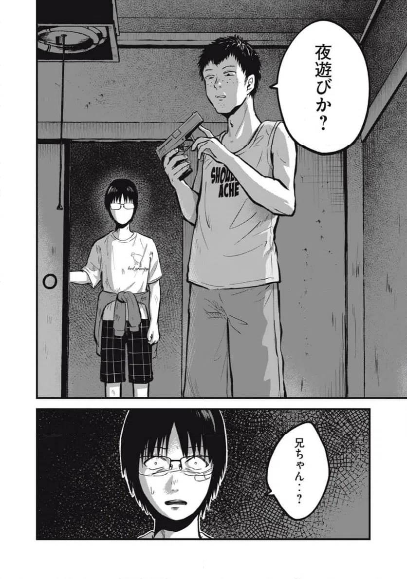 ページ 10 — 第10話