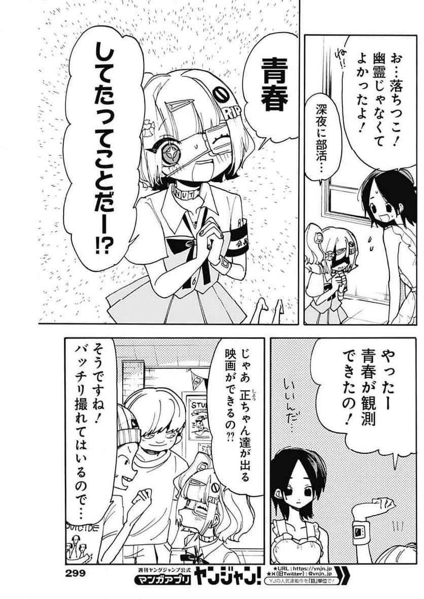 ページ 11 — 第6話
