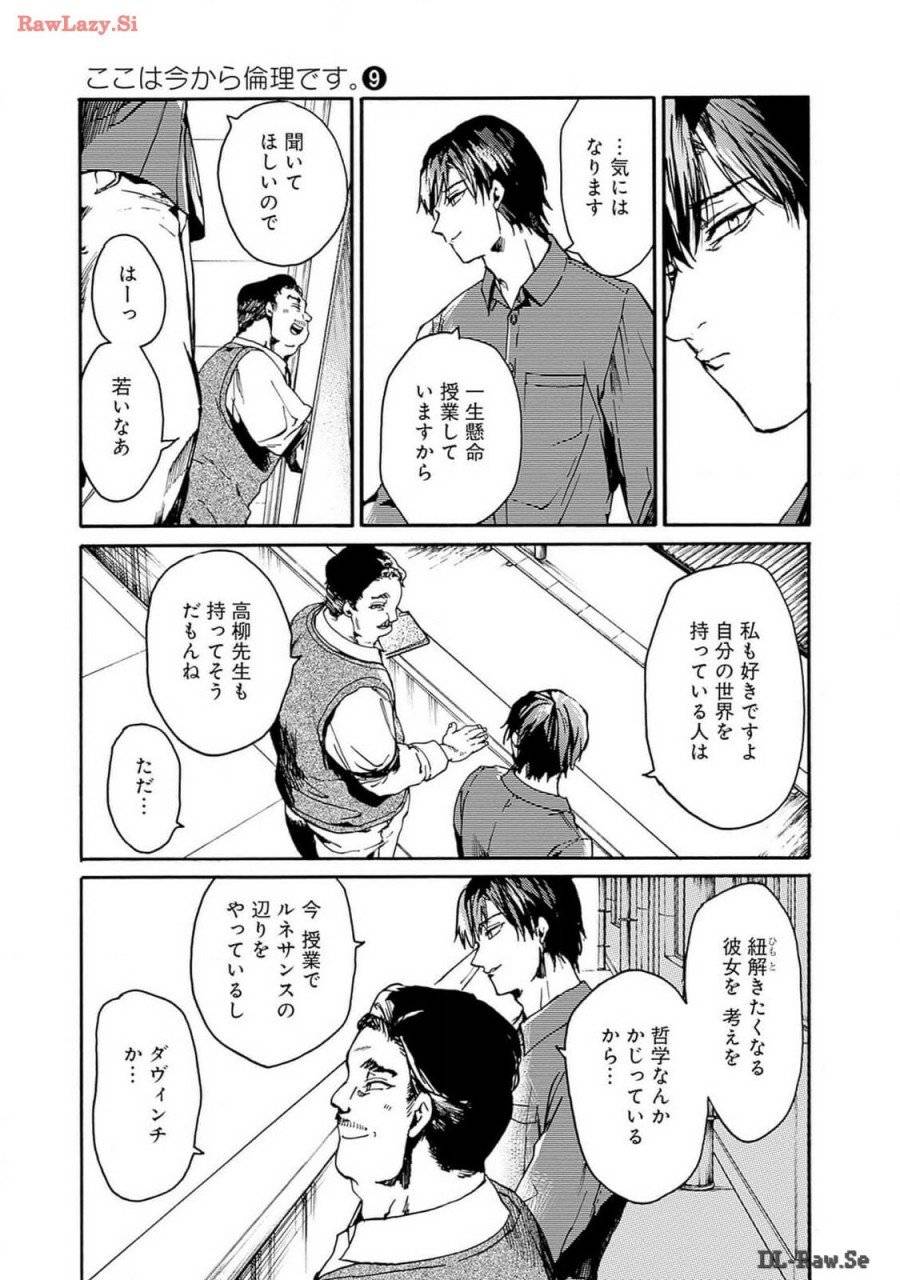 ページ 13 — 第47話