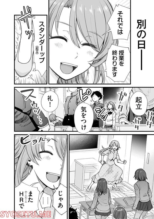 ページ 4 — 第49話